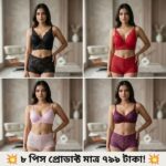 8piece combo set =799tk New Arrival